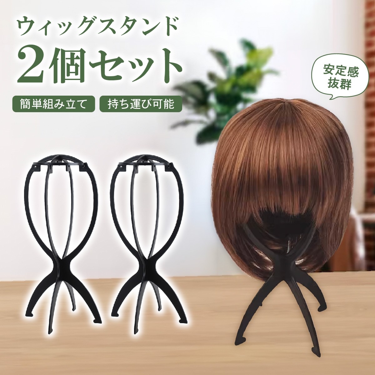 ロングウィッグ スタンド付き AQUADOLL ウィッグスタンド ハンガー 医療用ウィッグ 自然 フル