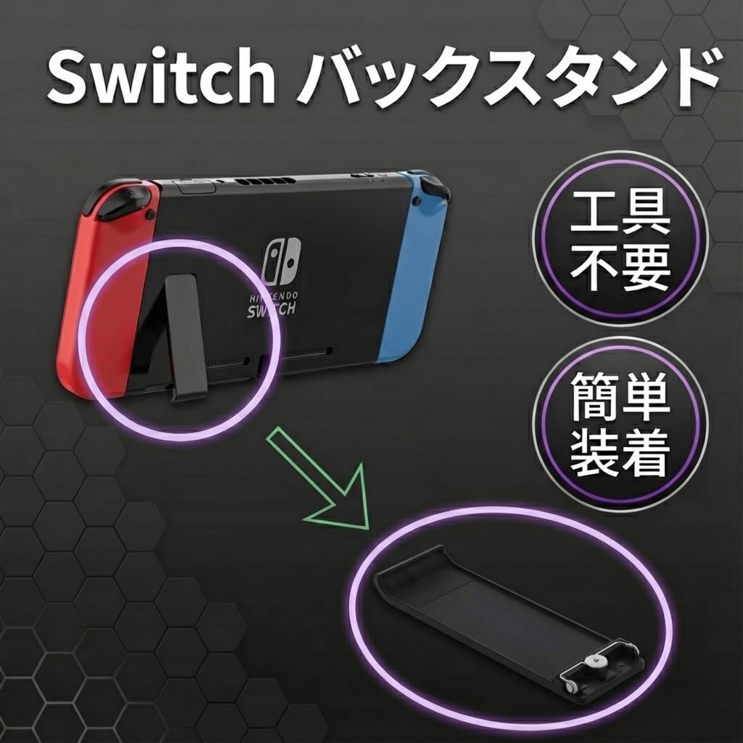 楽天市場】【SS全品ポイント5倍！】switch スタンド 自立 互換 任天堂