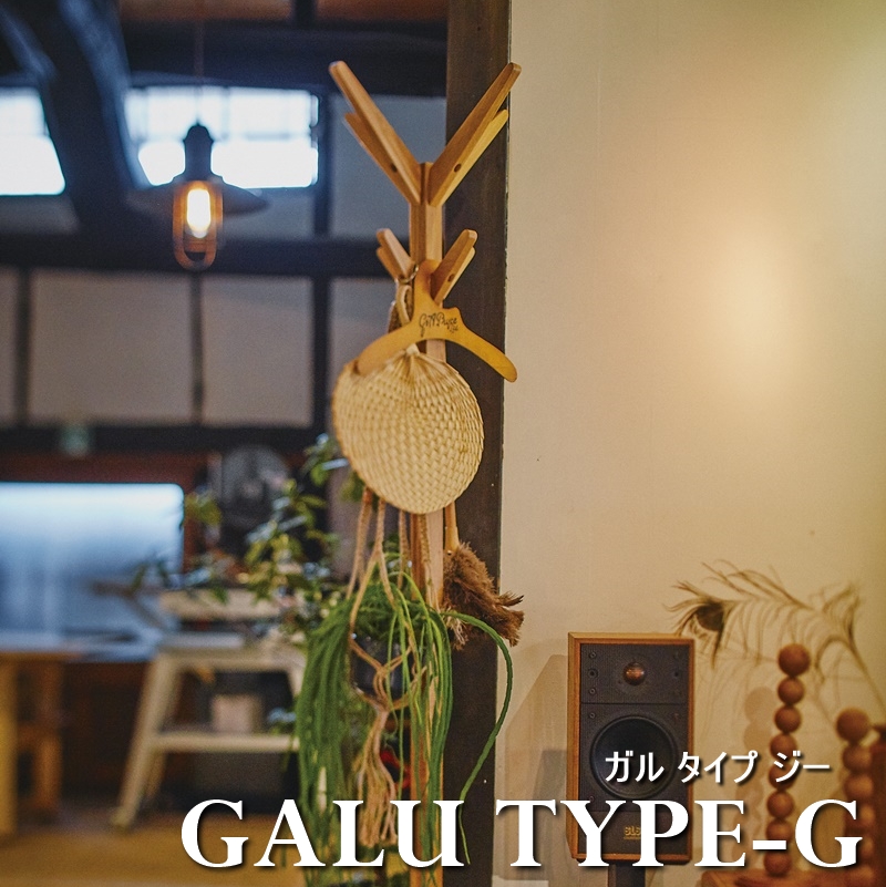 【楽天市場】ポールハンガー ハンガー 【GALU Type G/ガル タイプ