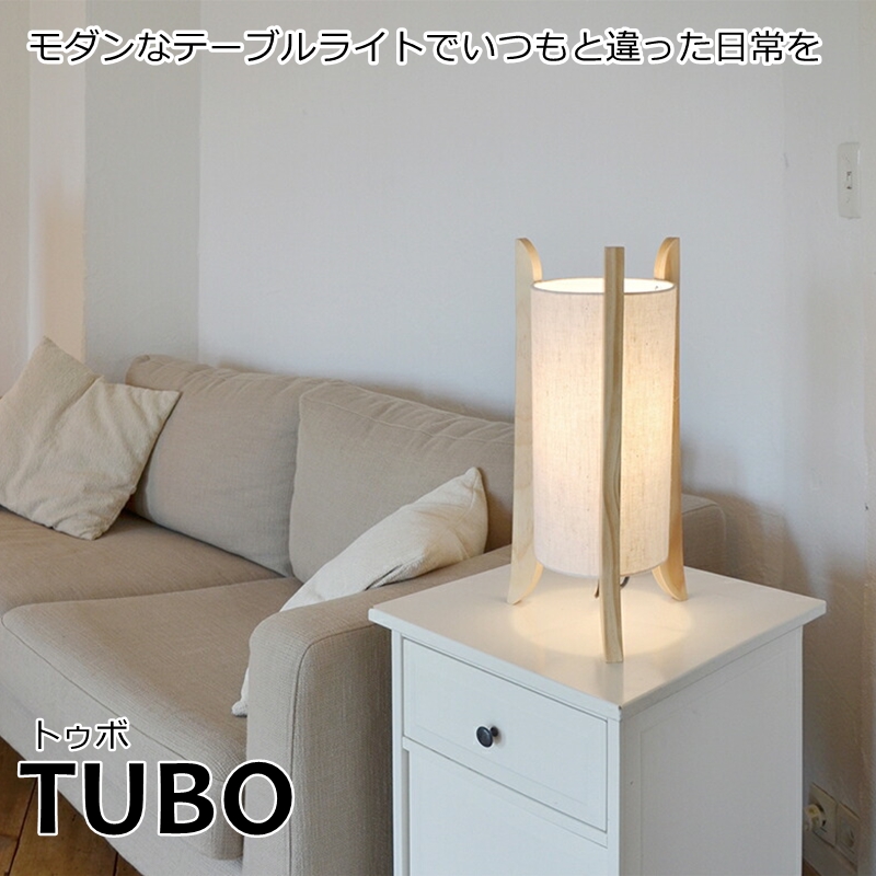 Tubo Table トゥボ 1明 料理火切 Led白熱球 行なう可 ペンダントライト モダーン ランプ 灯し火 北欧 リビング 寝間 恰好良い モダンなテーブルライトをリビングに置いていつもと違った日常を Pasadenasportsnow Com