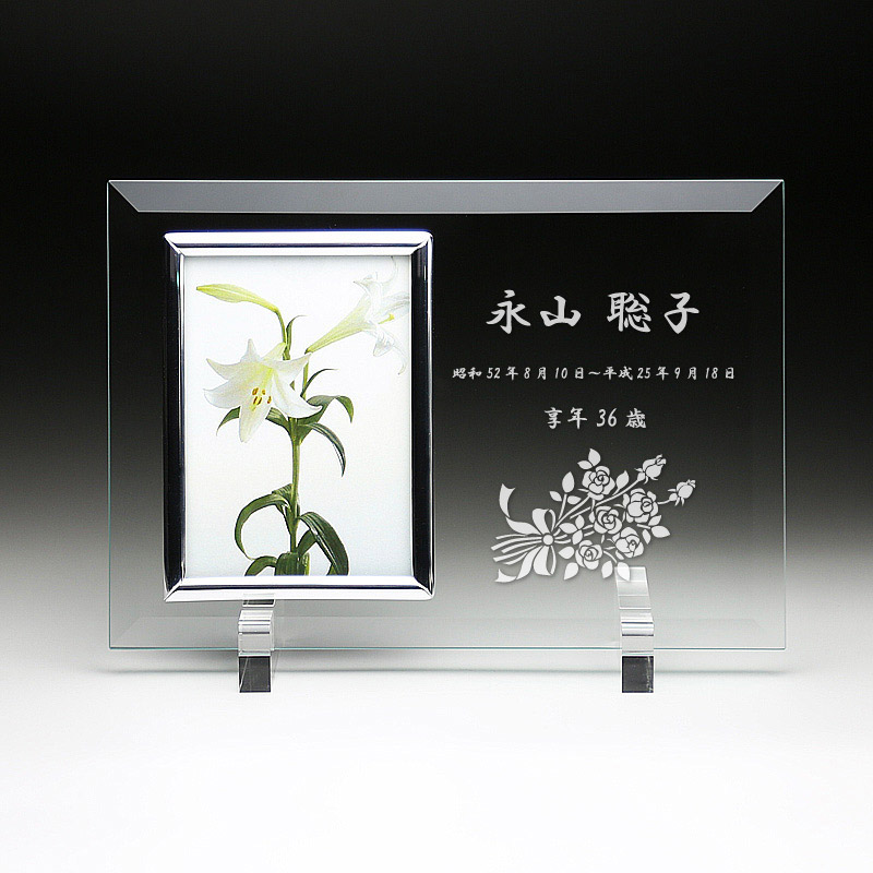 メモリアル フォトフレーム FH-5 高さ17cm 幅24.5cm【イベント期間中 P5倍】