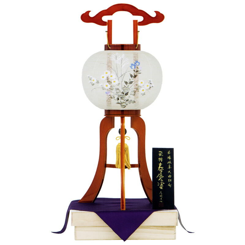 盆提灯 盆ちょうちん お盆 新盆 初盆 御供 大内行灯 春慶 10号 まゆ張 菊に桔梗 LED灯【イベント期間中 P5倍】