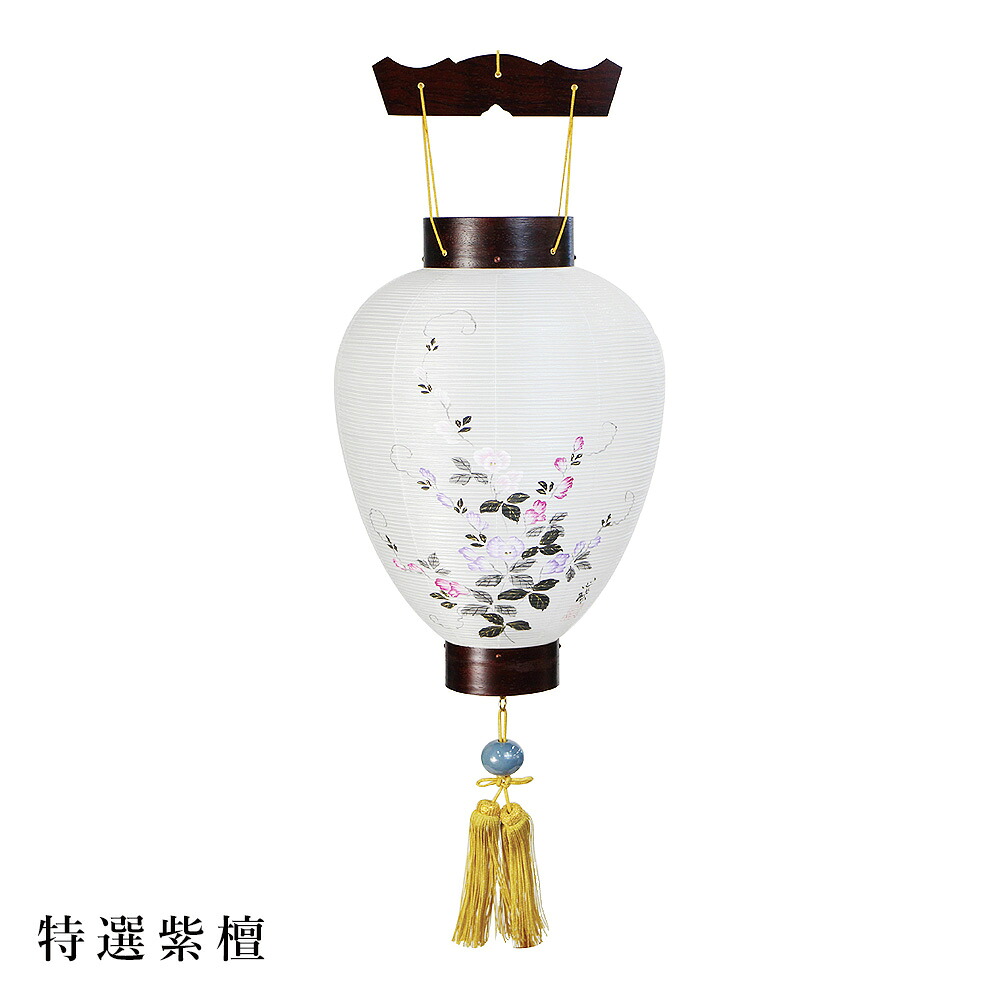 盆提灯 盆ちょうちん 御所提灯 岐阜提灯 お盆 新盆 初盆 御供 特撰紫檀 絹張 風鎮付 HI-268｜仏壇仏具のまごころショップ安伽堂 14,731円