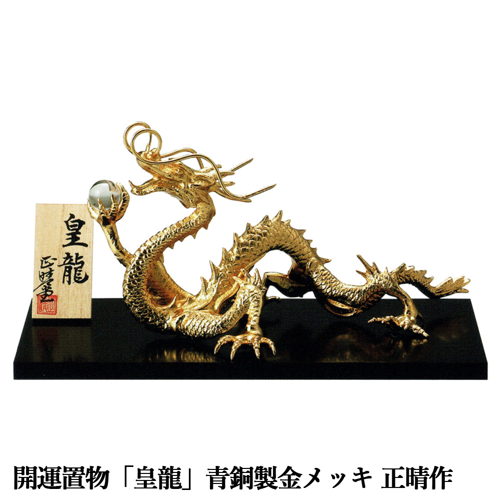 楽天市場】干支置物 午 馬 うま 蝋型青銅製 大森孝志作 春風親子