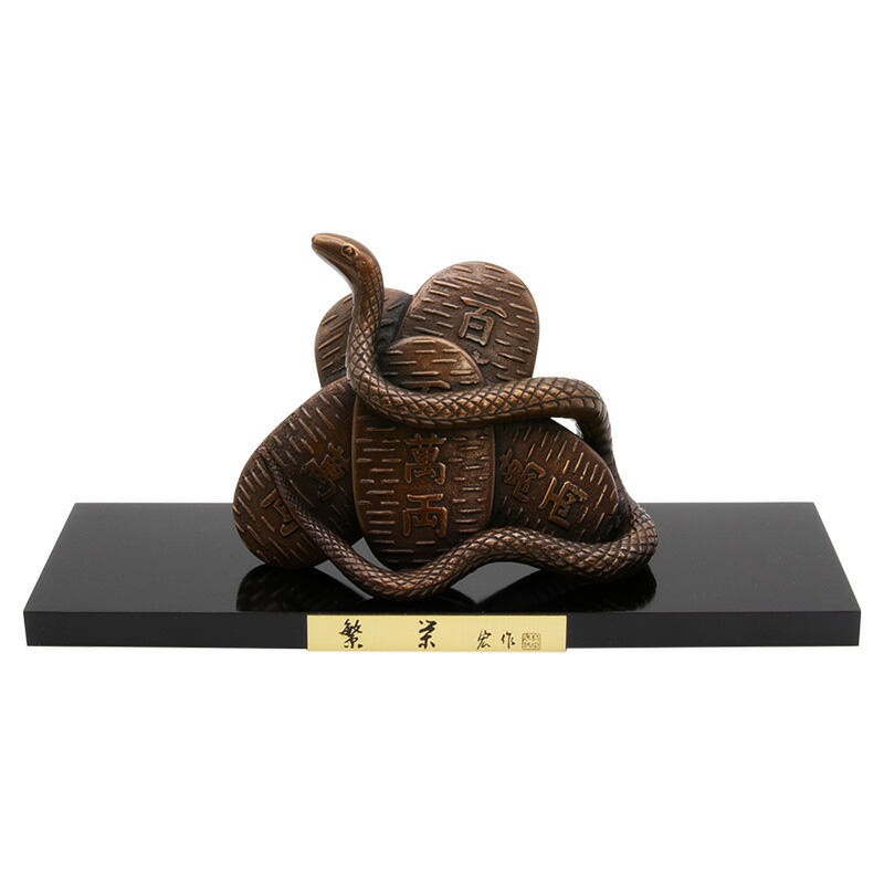 楽天市場】【送料無料】銅で出来たヘビの置物2025年干支 巳 : 小さな