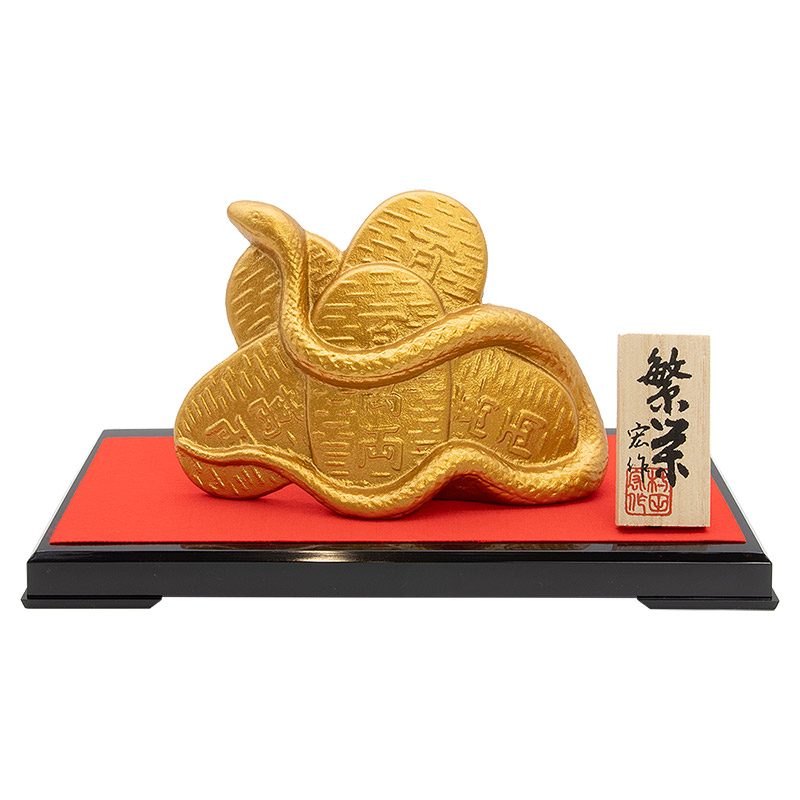 干支置物 巳 み 蛇 へび  鋳鉄製 村田宏作 繁栄（はんえい）･Ａ