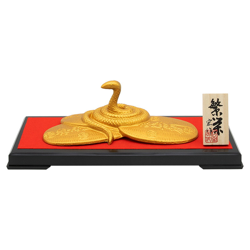 干支置物 巳 み 蛇 へび 鋳鉄製 村田宏作 繁栄（はんえい） 7,480円