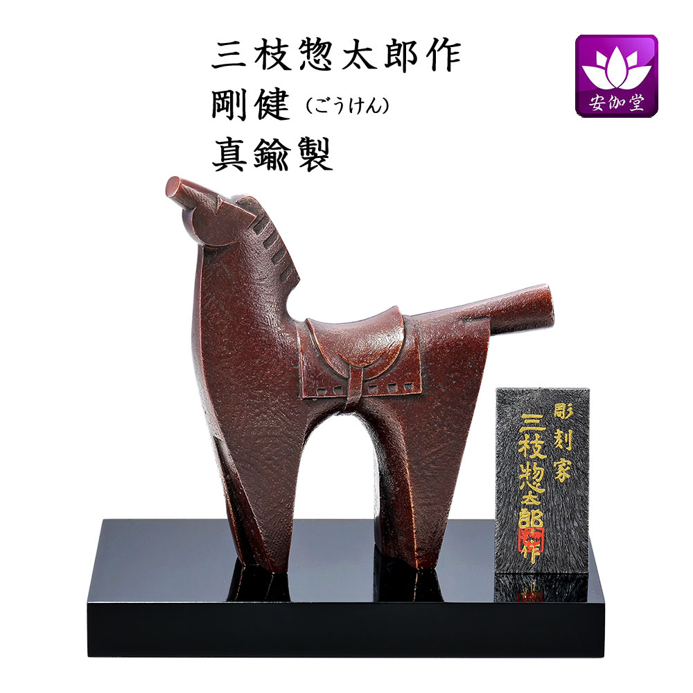 三枝惣太郎作と青磁の干支焼物 楽天市場】三枝惣太郎 干支の通販