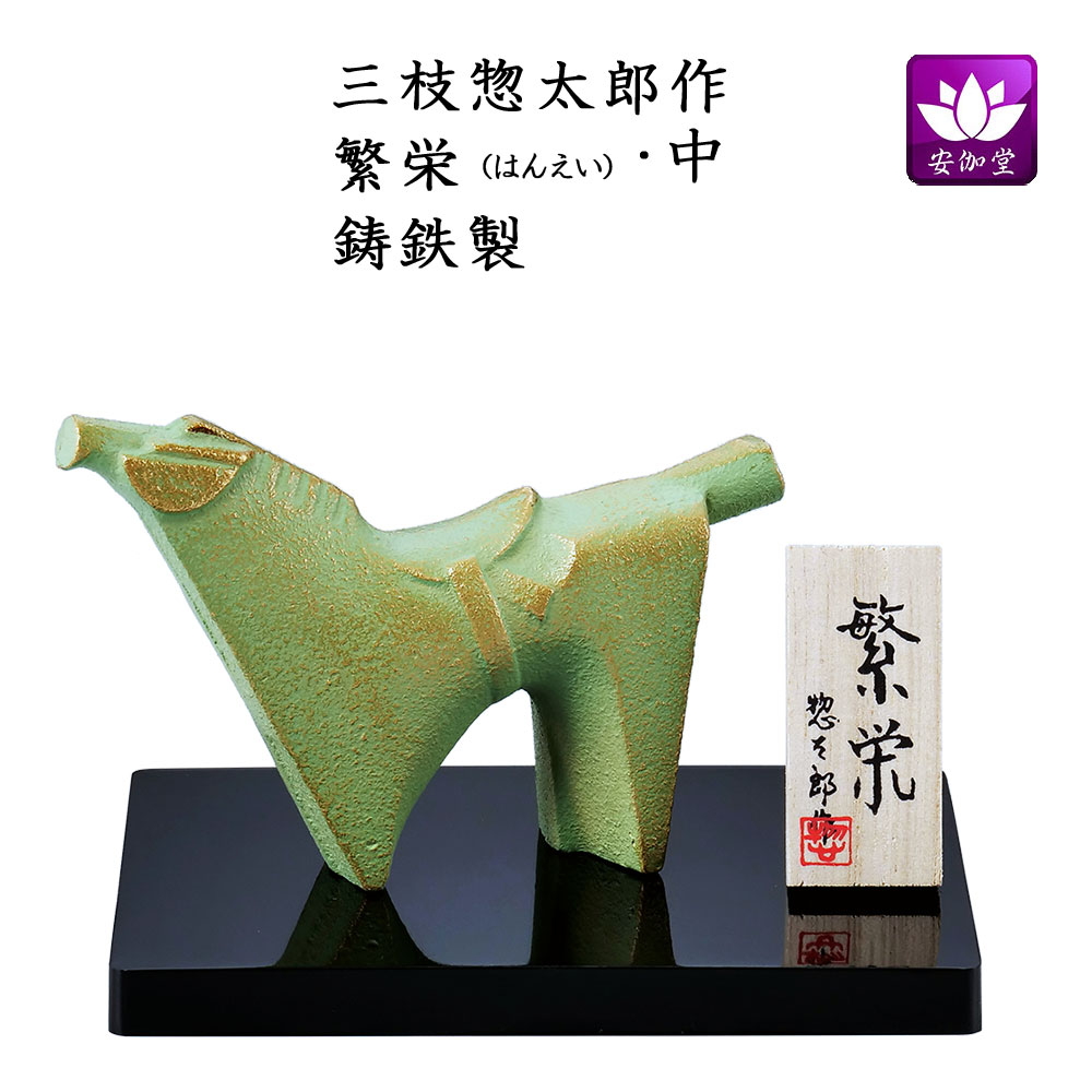 三楽 オーシャン '90 午の干支ボトル 馬型 三枝惣太郎 箱付き 三楽