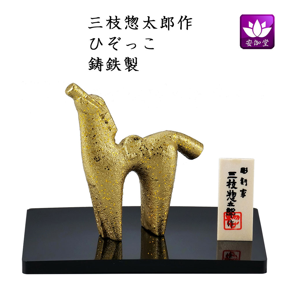 三楽 オーシャン '90 午の干支ボトル 馬型 三枝惣太郎 箱付き 三楽