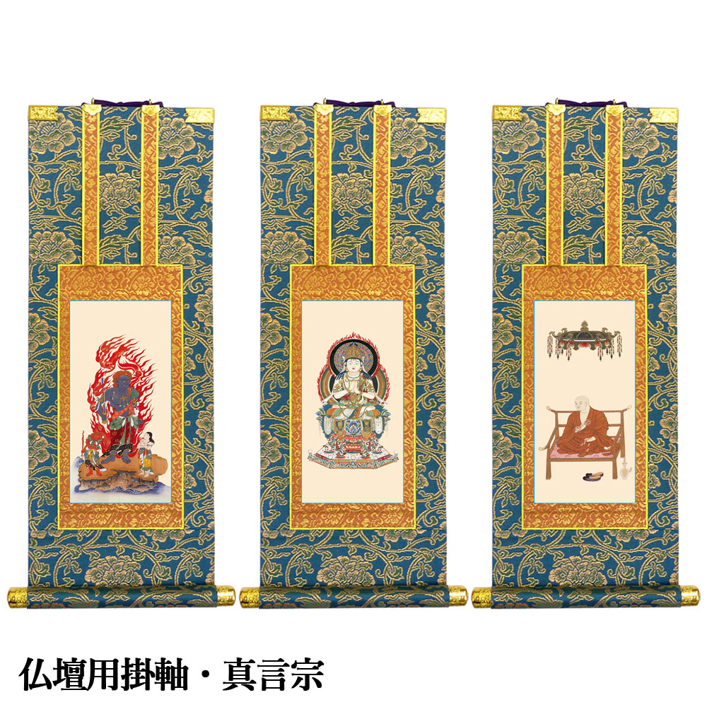 仏壇用掛軸 浄土宗 100代