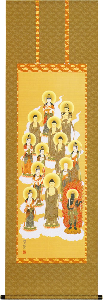 仏間用掛軸｜仏画掛軸 十三仏