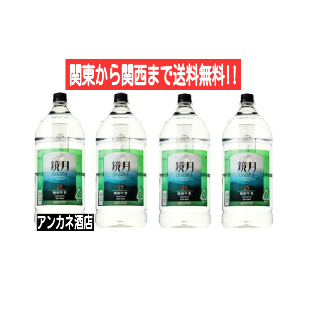 楽天市場 サントリー 鏡月グリーン 25度 4ｌ 4000ｍｌ ペットボトル 1