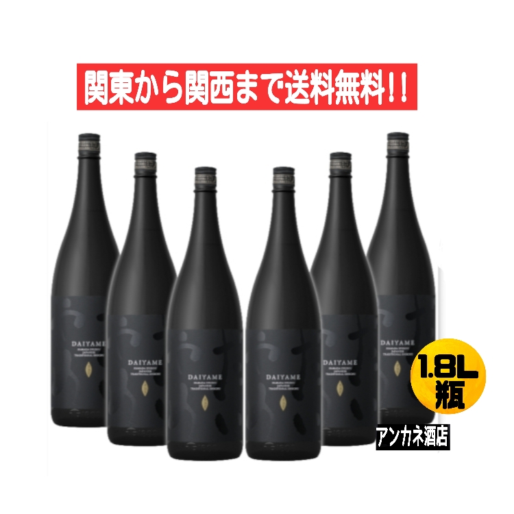 限定販売】 25度 6本 パック 濱田酒造 1ケース 1800ml 海童 1.8L