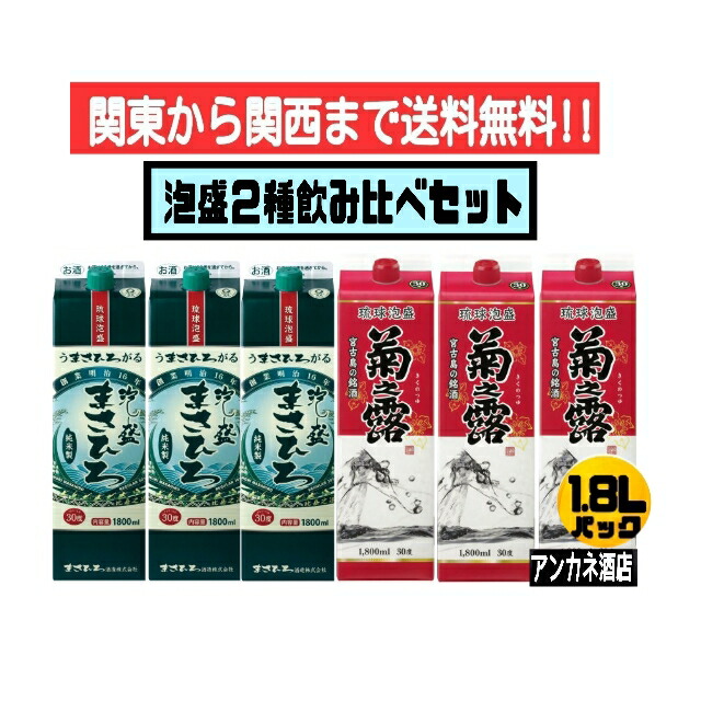 楽天市場】【選べる 泡盛 沖縄 3本 セット 送料無料】 25種類から