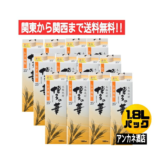 【関東から関西まで送料無料】　本格焼酎　博多の華　むぎ　25度　1.8Ｌ　パック　2ケース　12本入り　1800ｍｌ　オエノングループ