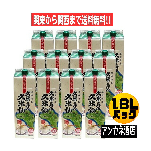 楽天市場】【関東から関西まで送料無料】泡盛 2種 飲み比べ 6