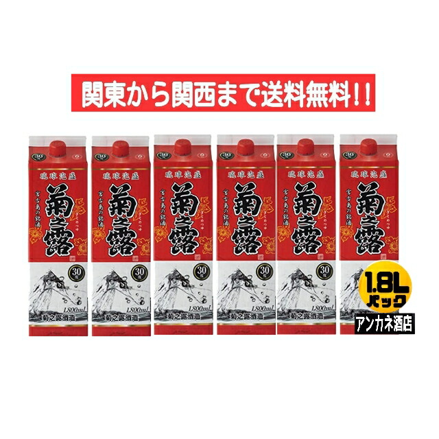 泡盛6本飲み比べセット まさひろ久米仙 海人 龍 菊之露 宮の華 1800ml Amazon.co.jp: 焼酎セット さっぱり！爽やか！ 泡盛パック 飲み