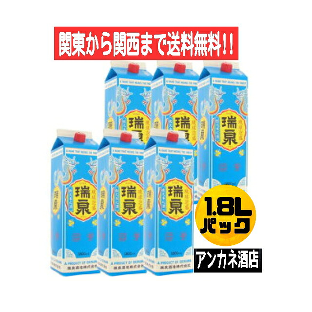 【関東から関西まで送料無料】瑞泉　30度　1.8Ｌ　パック　1ケース　6本入り　1800ｍｌ　沖縄　琉球　泡盛　瑞泉酒造株式会社｜アンカネ酒店 7,654円