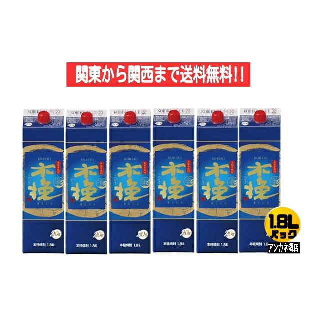 【関東から関西まで送料無料】　木挽BLUE　ブルーパック　20度　1.8Ｌ　パック　1ケース　6本入り　1800ｍｌ　芋焼酎　☆糖質・プリン体・甘味料ゼロ　雲海酒造株式会社　宮崎県 7,174円