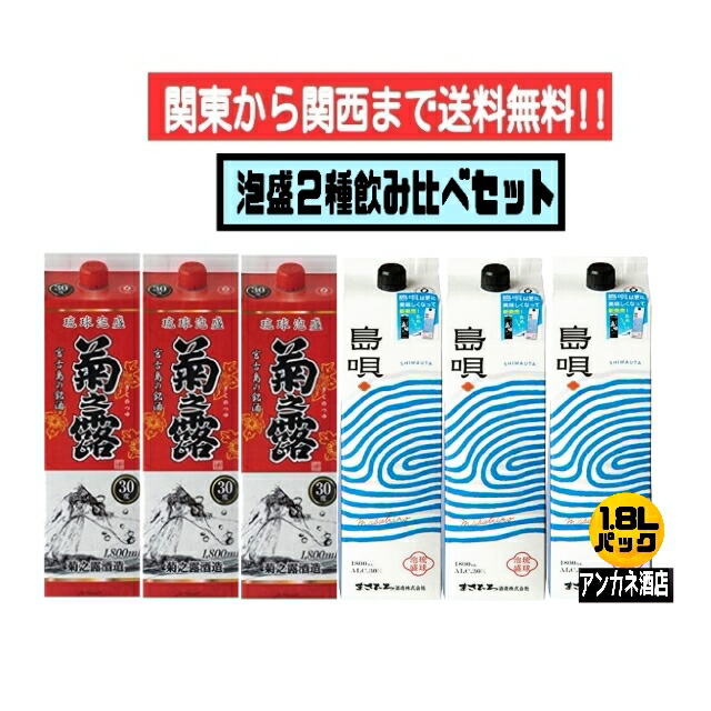 楽天市場】【選べる 泡盛 沖縄 3本 セット 送料無料】 25種類から