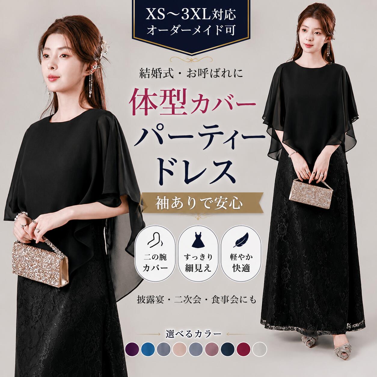 寄りあいお召しもの 御芽出度 ロングお召しもの マザーズお召しもの 夕まぐれお召しもの 春 A生産ライン 土手っ腹押しかぶせる 体型押しかぶせる ケープ捩り 洋琴かき鳴らす会 高座お召しもの 交歓会 二次会 告げ知らせる会 有りがたさ会 成年者式 お呼ばれ お母さん 正礼装 20代30代40代50代