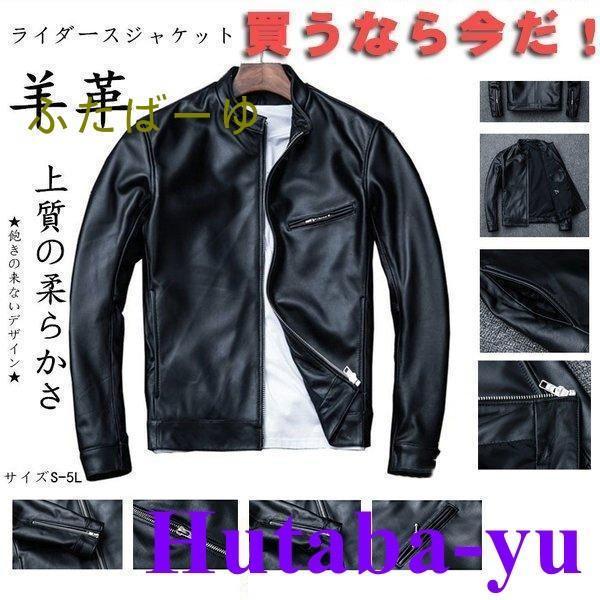ライダースジャケット メンズ 羊革 手当たり好いたらしい なめし革上衣 本革 革ジャン ライダース 上衣 分かりやすい パステル色の たわい無い 一般受けジ