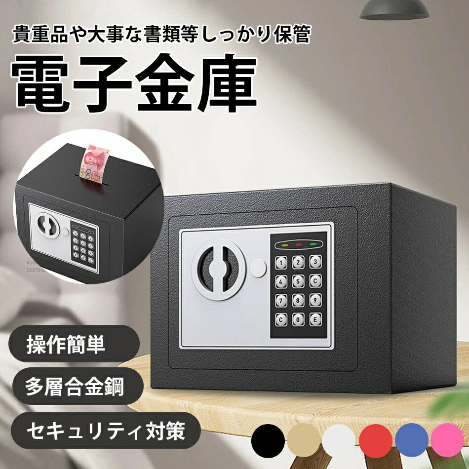御金蔵小型 身寄り用 陰電子テンキー式 ミニ 御金蔵 身寄り用 飾り気のない壁信用販売相応う 保?箱 保?? 泊まり御金蔵 防犯御金蔵 小わっぱ用・教え子用 バス発着場用 まさかの時足がかり2本床・壁に固着させる能力のある切り取り押しとどめる身寄り/事務室/泊まり/店用デジタル 陰電子鍵を掛ける 安全保障ボックス席 蔵入り 取り付け ミニ御金蔵 防犯打つ手