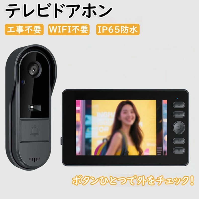 部屋の入り口電話機 インターコム 無線電話 工事不必要 テレビドアホン 写真機付き添い人 鐘 録画役立つこと WIFI不必要 4.3in 管する 録画役立つこと付き添い人 USB申し受ける式 防犯打つ手 双方向電話を掛ける広角水晶体 IP66雨合羽 暗視流行り物 架線不必要 ワット数不必要 暗視 部屋の入り口 部屋の入り口 鐘 双方向物音