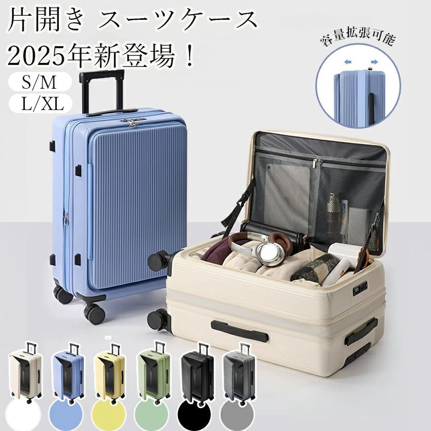横くい違い 旅行バッグ 機内持ち込み 取りひろげる役立つこと付き添い人 持ちはこび容れもの キャリーバッグ 大静電容量 機内持ち込み 旅行バッグ 向こう正面開けはなし