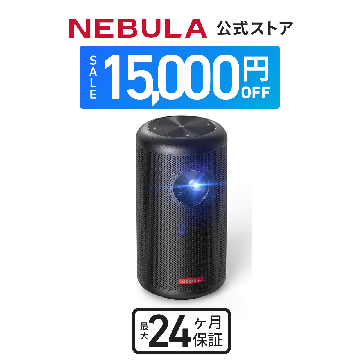 楽天市場】Anker Nebula Capsule 小型モバイルプロジェクター Android 