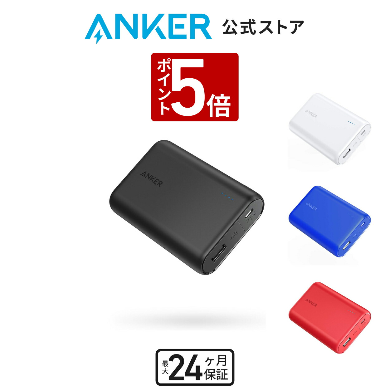 楽天市場】【あす楽対応】Anker USB急速充電器 65W ピカチュウモデル 