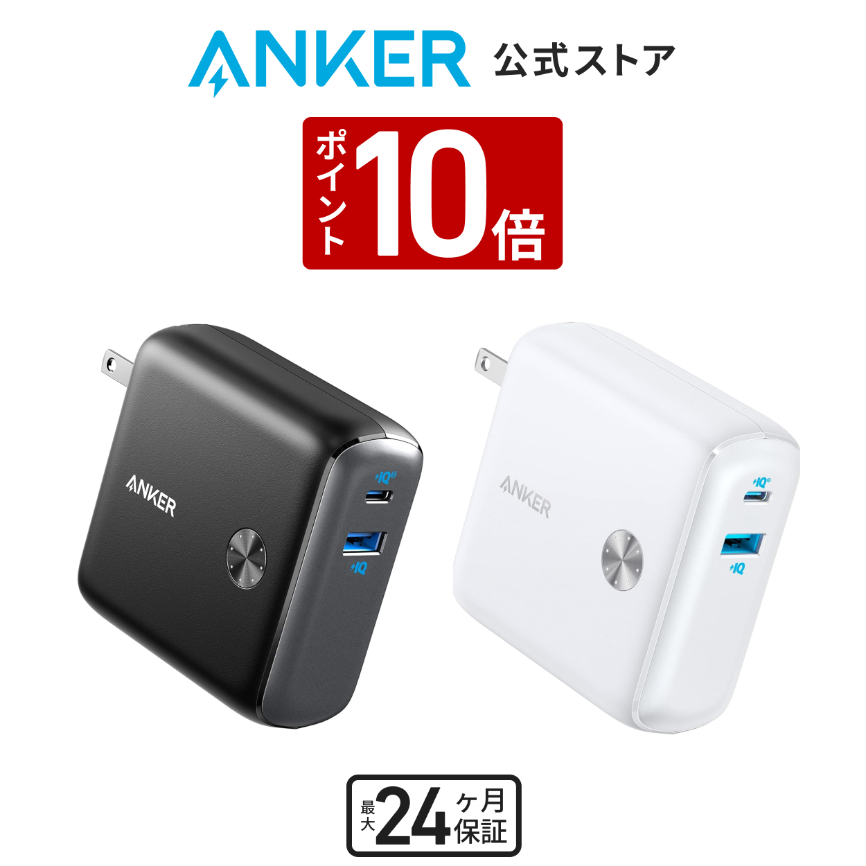 楽天市場】【一部あす楽対応】Anker 521 Power Bank (PowerCore Fusion 