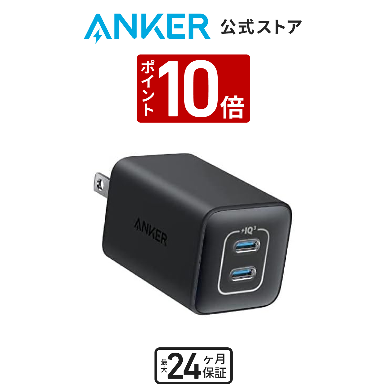 楽天市場】【2個セット】Anker PowerPort mini（USB充電器 12W 2ポート 