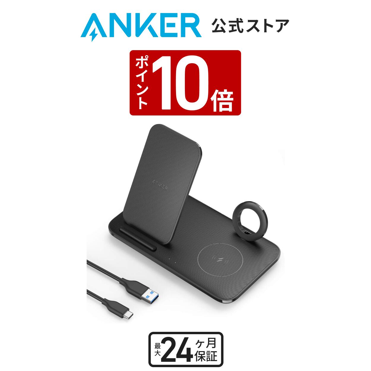 楽天市場】Anker PowerWave 10 Pad ワイヤレス充電器 Qi認証 iPhone 15 / 14 / 13 Galaxy  AirPods 各種対応 最大10W出力 : アンカー・ダイレクト楽天市場店