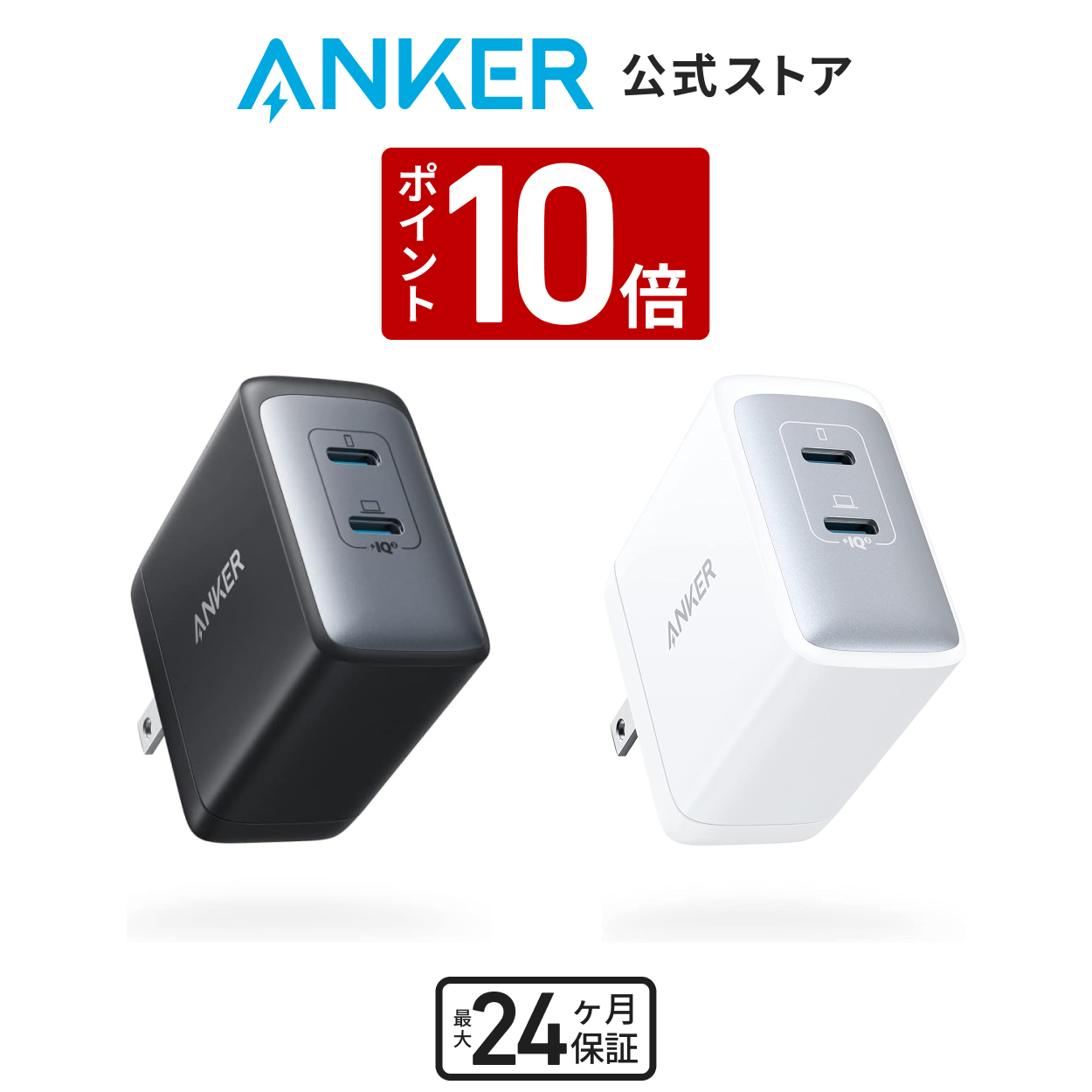 楽天市場】【2,000円OFF 6/11まで】Anker USB急速充電器 65W 