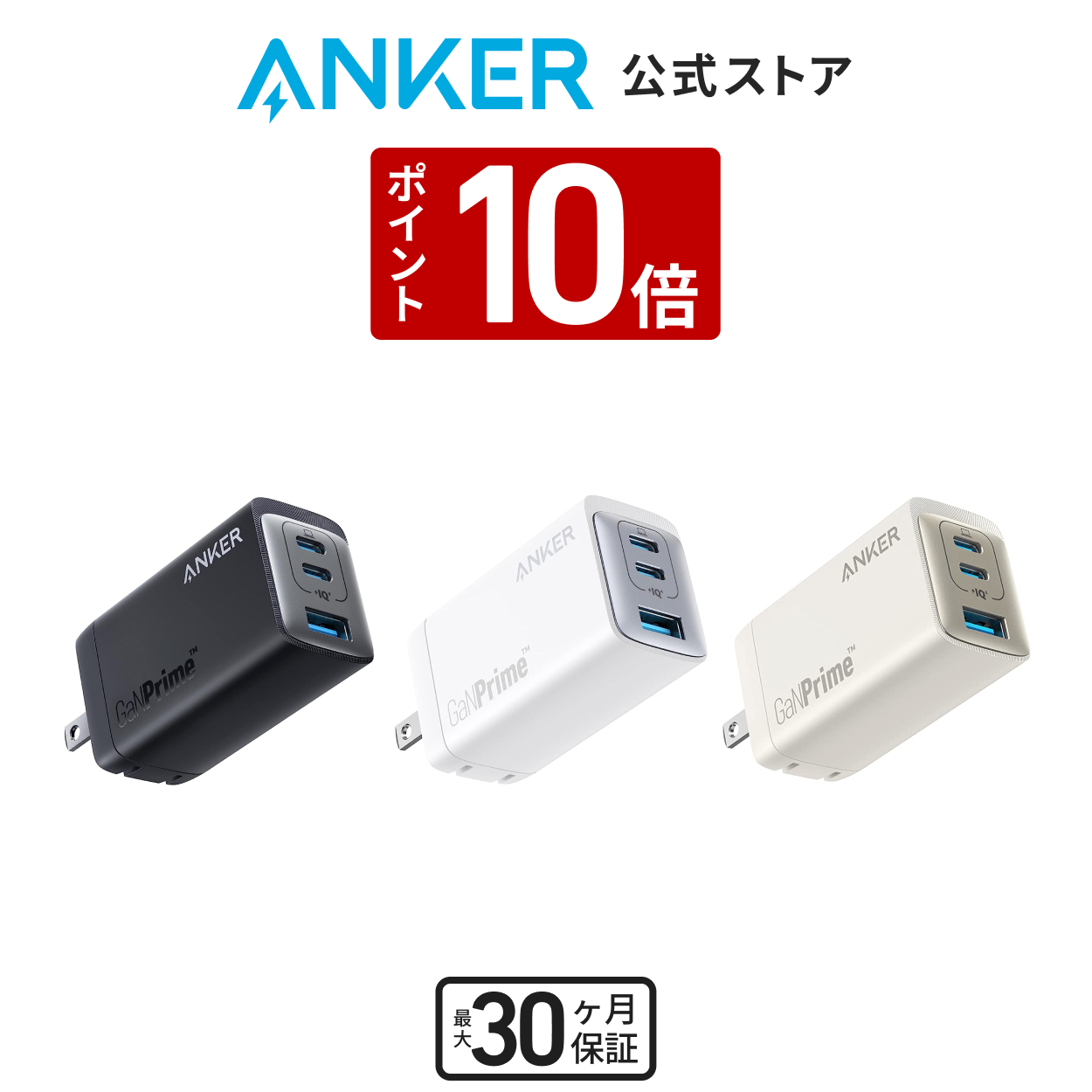 楽天市場】【5/1限定 最大10%OFFクーポン】【あす楽対応】Anker USB