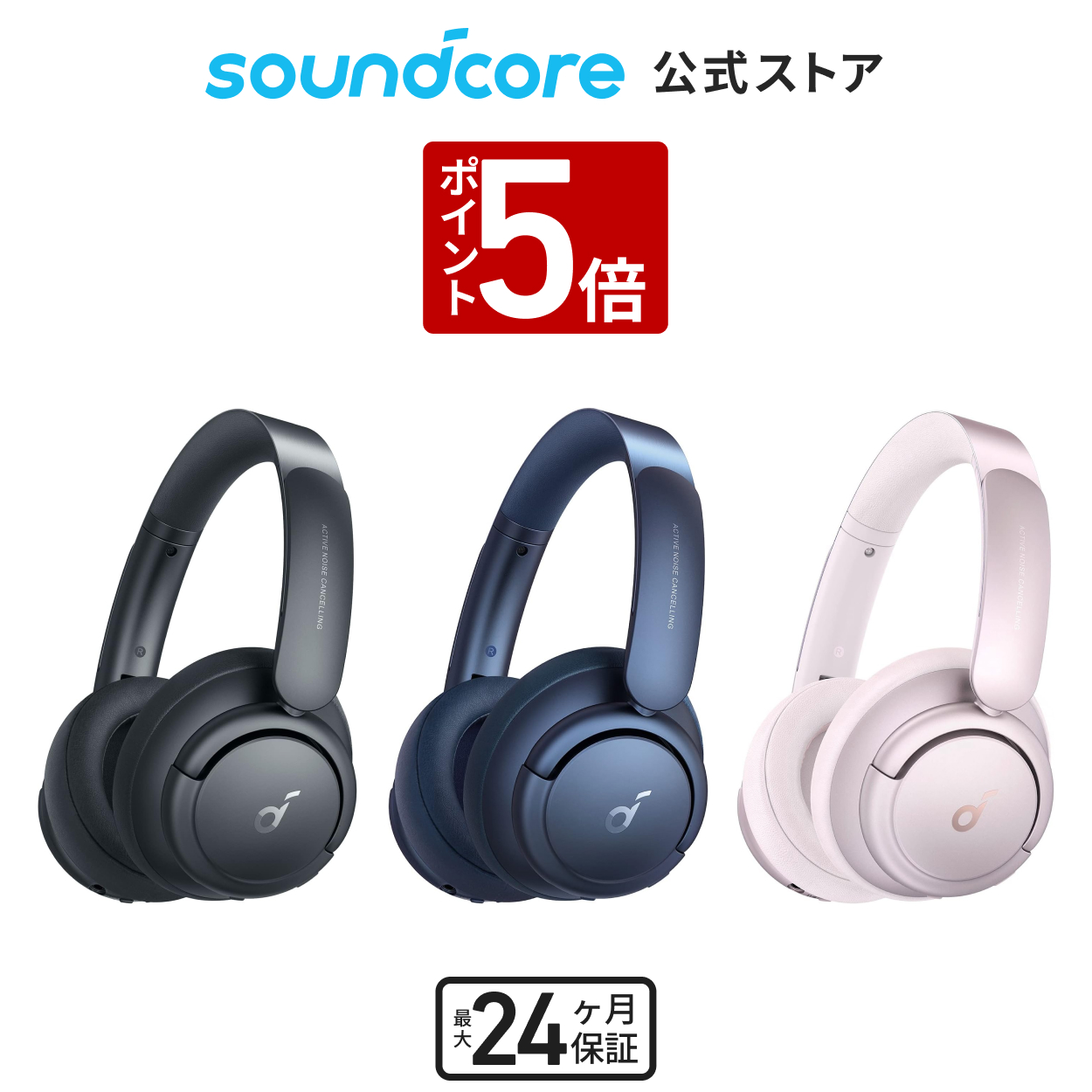 楽天市場】【一部あす楽対応】Anker Soundcore Life Q30（Bluetooth5.0 