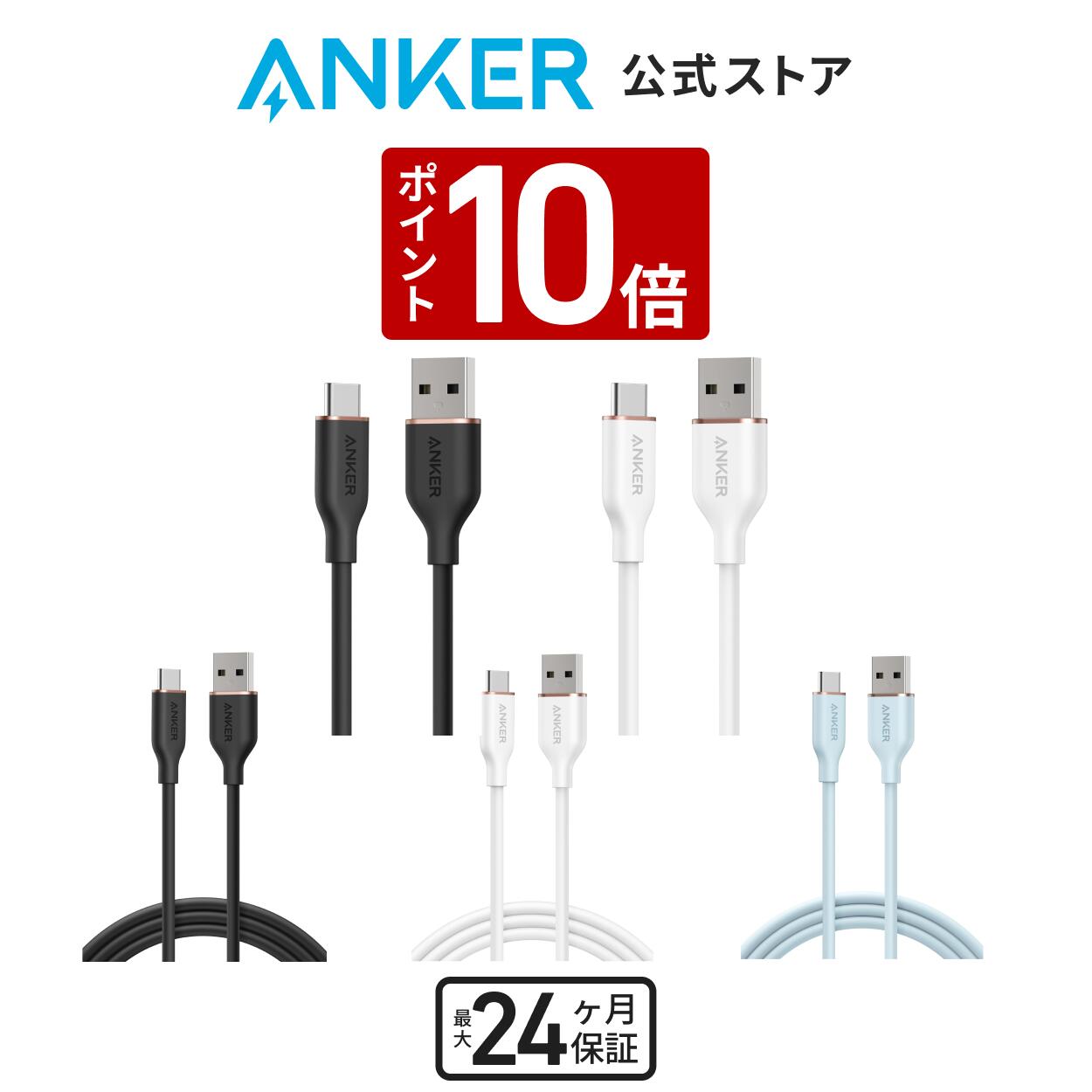 Anker Magnetic Cable Holder マグネット式 ケーブルホルダー