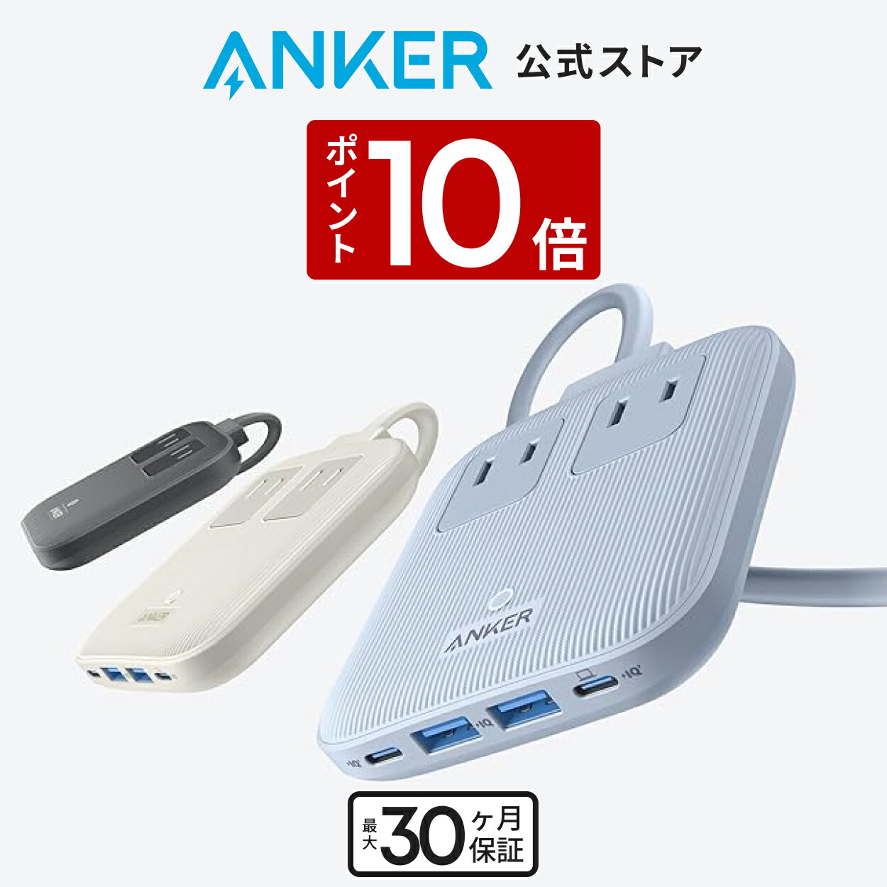 楽天市場】【5/1限定 最大10%OFFクーポン&P10倍】Anker Smart 楽天市場】【5/1限定 最大10%OFFクーポン&P10倍】Anker Smart