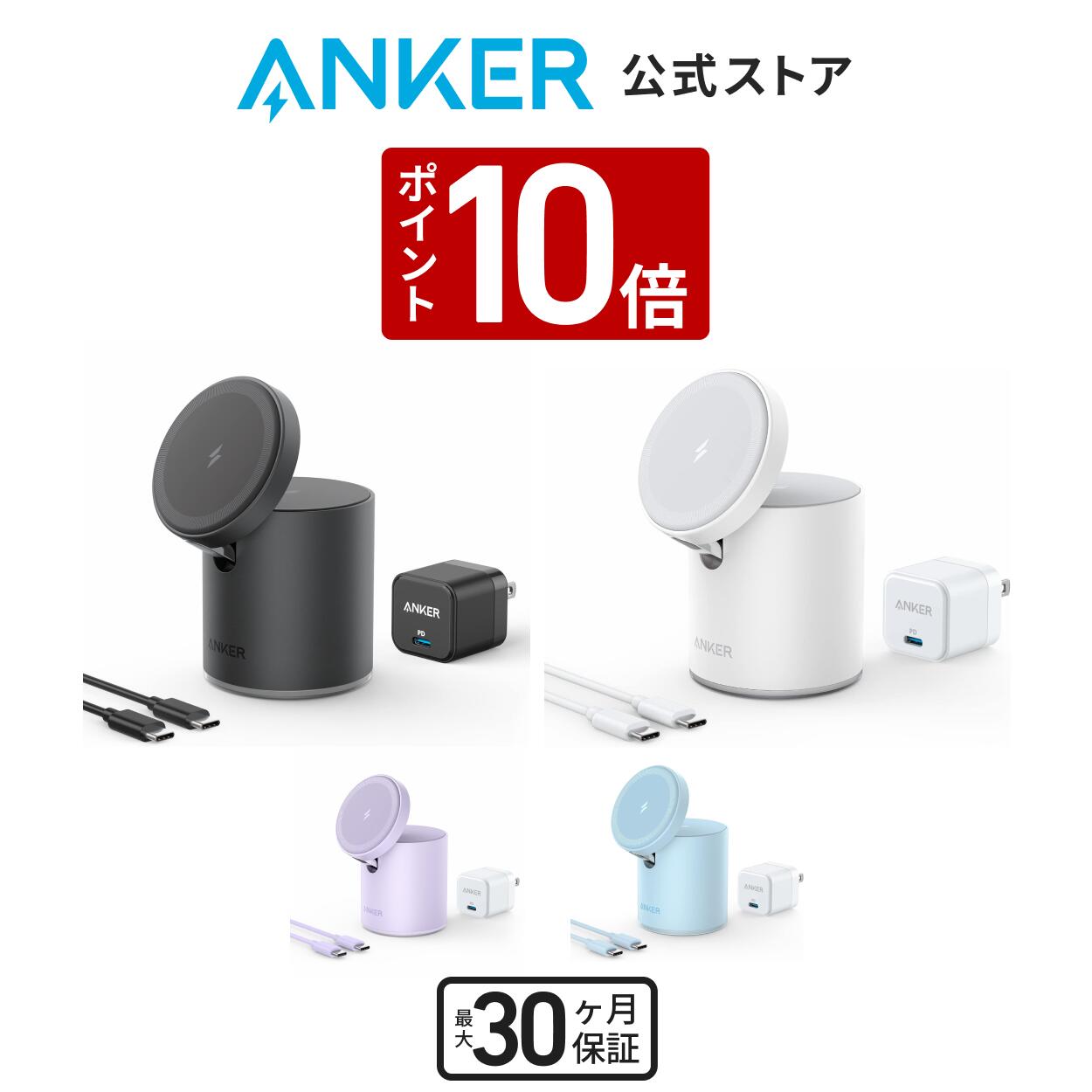 楽天市場】Anker 637 Magnetic Charging Station (MagGo 楽天市場】Anker 637 Magnetic Charging Station (MagGo
