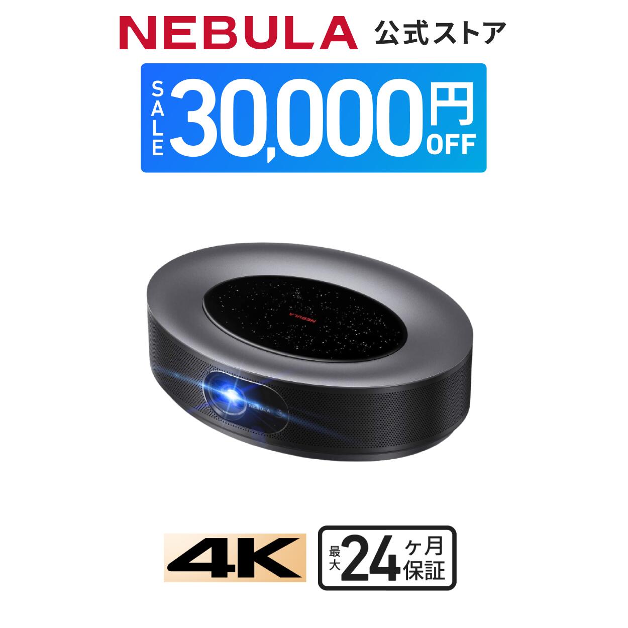 楽天市場】【20,000円OFFクーポン 10/17まで】Anker Nebula Cosmos (フルHD 1080p Android TV  9.0搭載 スマートプロジェクター)【810ANSI ルーメン / 最大120インチ投影】 : アンカー・ダイレクト楽天市場店