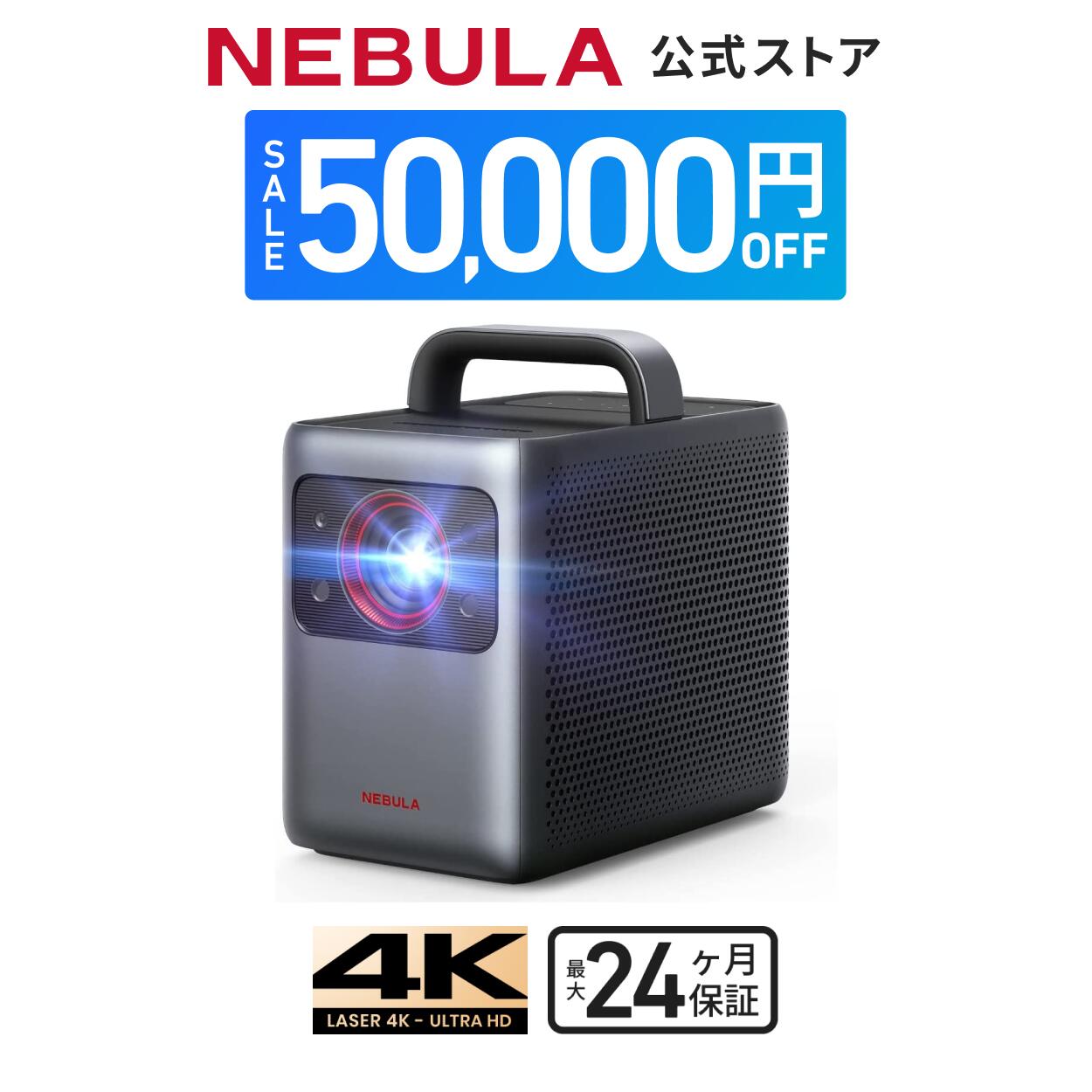 楽天市場】【7,000円OFFクーポン 11/11まで】Anker Nebula Apollo（Android搭載モバイルプロジェクター）【200  ANSIルーメン / 6Wスピーカー / 最大100インチ投影可能 / 最大4時間再生】 : アンカー・ダイレクト楽天市場店