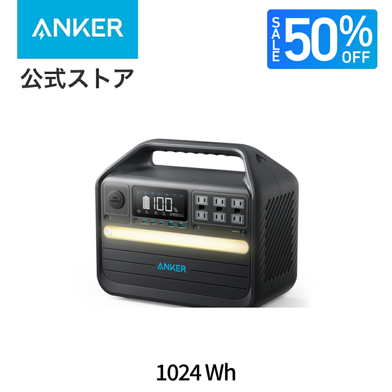 楽天市場】【28時間限定 クーポンW割引35%OFF 42,185円 09/05まで】Anker 535 ポータブル電源 512Wh 定格500W  AC4ポート 蓄電池 ポータブルバッテリー 長寿命10年 急速充電 リン酸鉄 純正弦波 安全 キャンプ アウトドア 車中泊 非常用電源 アンカー :  アンカー ...