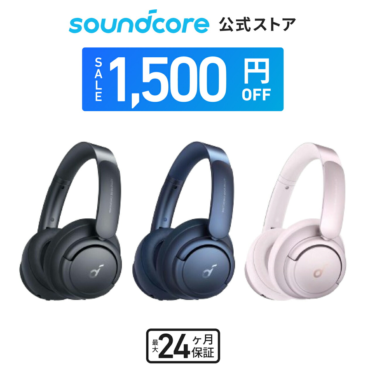 Anker Soundcore Life Q35（Bluetooth5.0 ワイヤレス ヘッドホン）