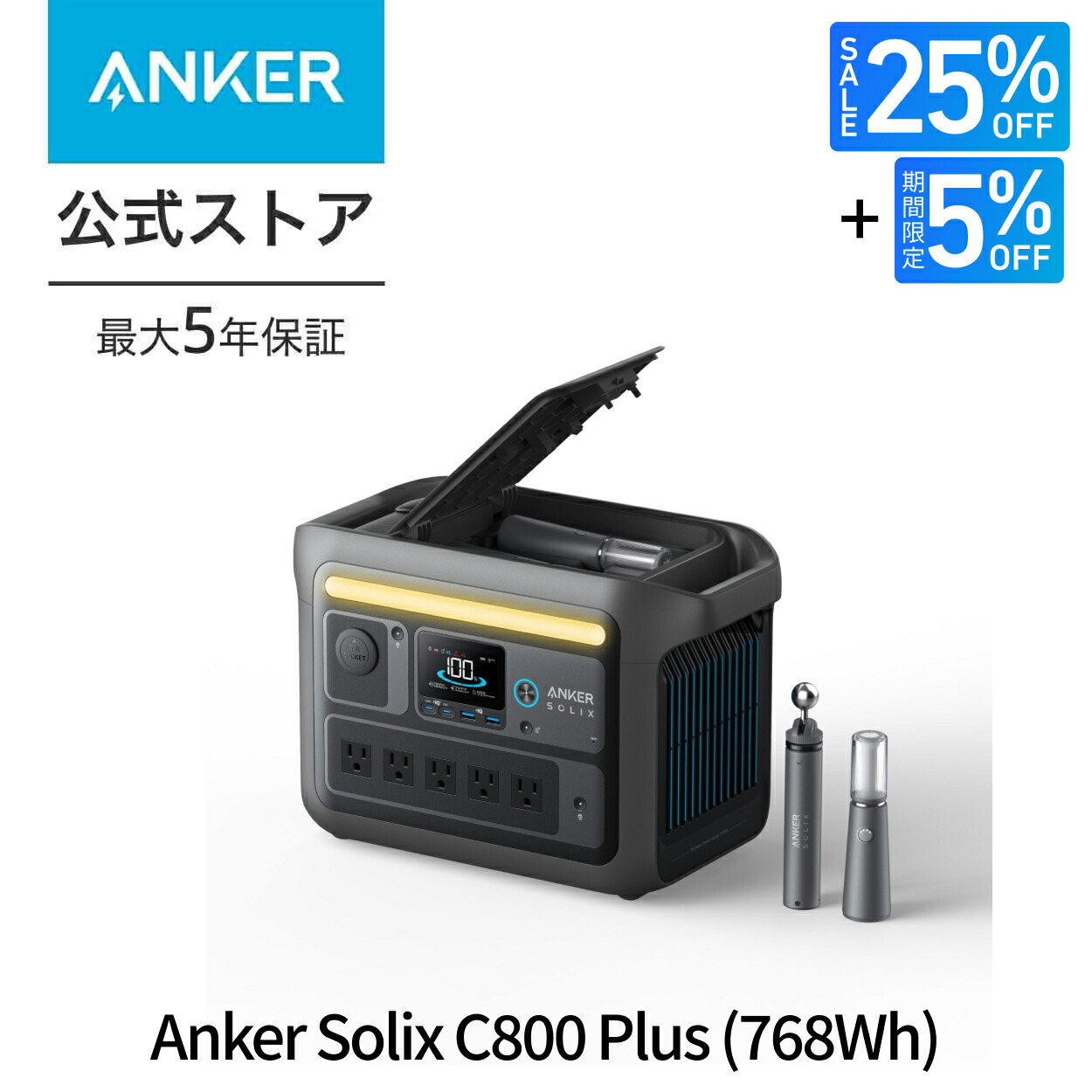 楽天市場】【25%OFFクーポンで 104,925円 10/17 9:59まで】Anker Solix C1000 ポータブル電源 1056Wh  蓄電池 バッテリー 58分満充電 高出力(瞬間最大2000W) 長寿命10年 急速充電 リン酸鉄 コンパクト パススルー アプリ キャンプ 防災電源  アンカー : アンカー ...