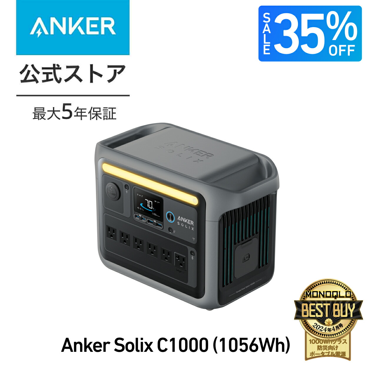 楽天市場】Anker Solix F1200 ポータブル電源1229Wh 蓄電池 ポータブルバッテリー 1.5H満充電 高出力AC(定格1500W)  長寿命10年 急速充電 アプリ リン酸鉄 純正弦波 安全 キャンプ アウトドア 車中泊 非常用電源 アンカー : アンカー・ダイレクト楽天市場店