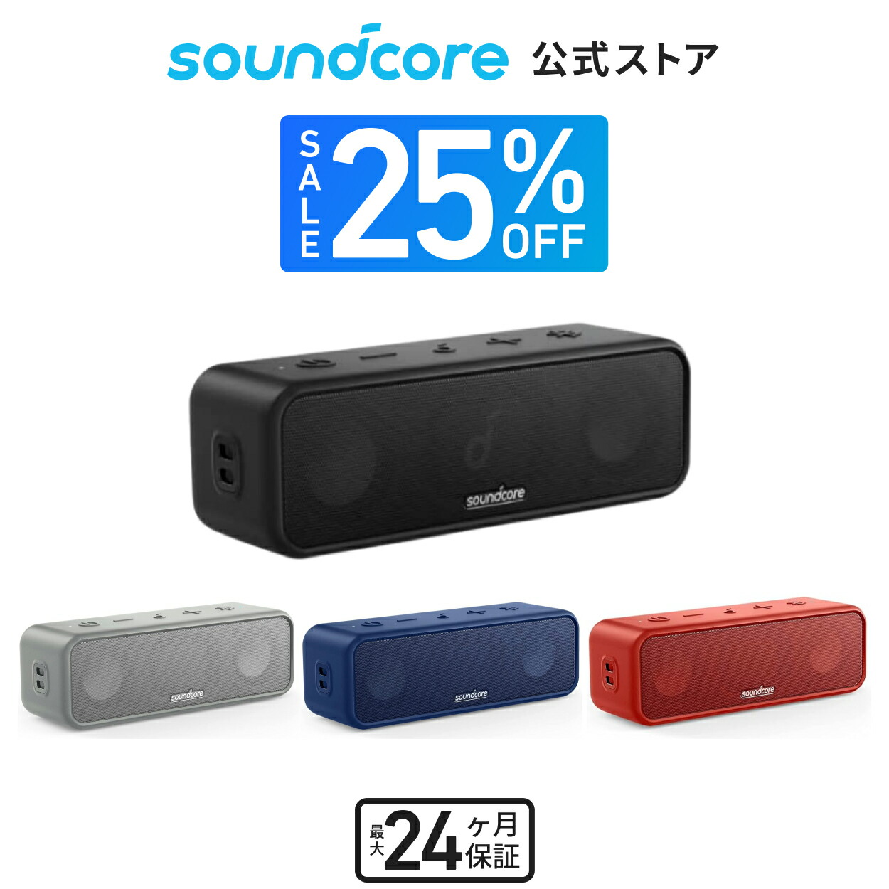 anker スピーカー bluetooth トランシーバー