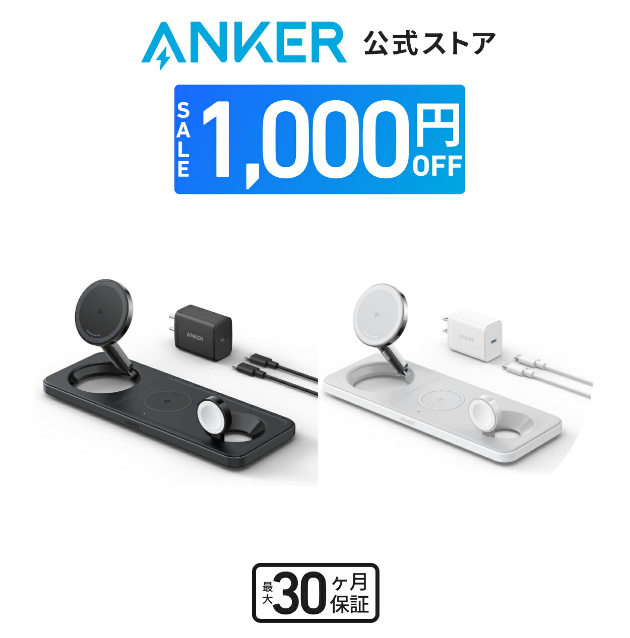 Anker Maggo Wireless Charging Station In