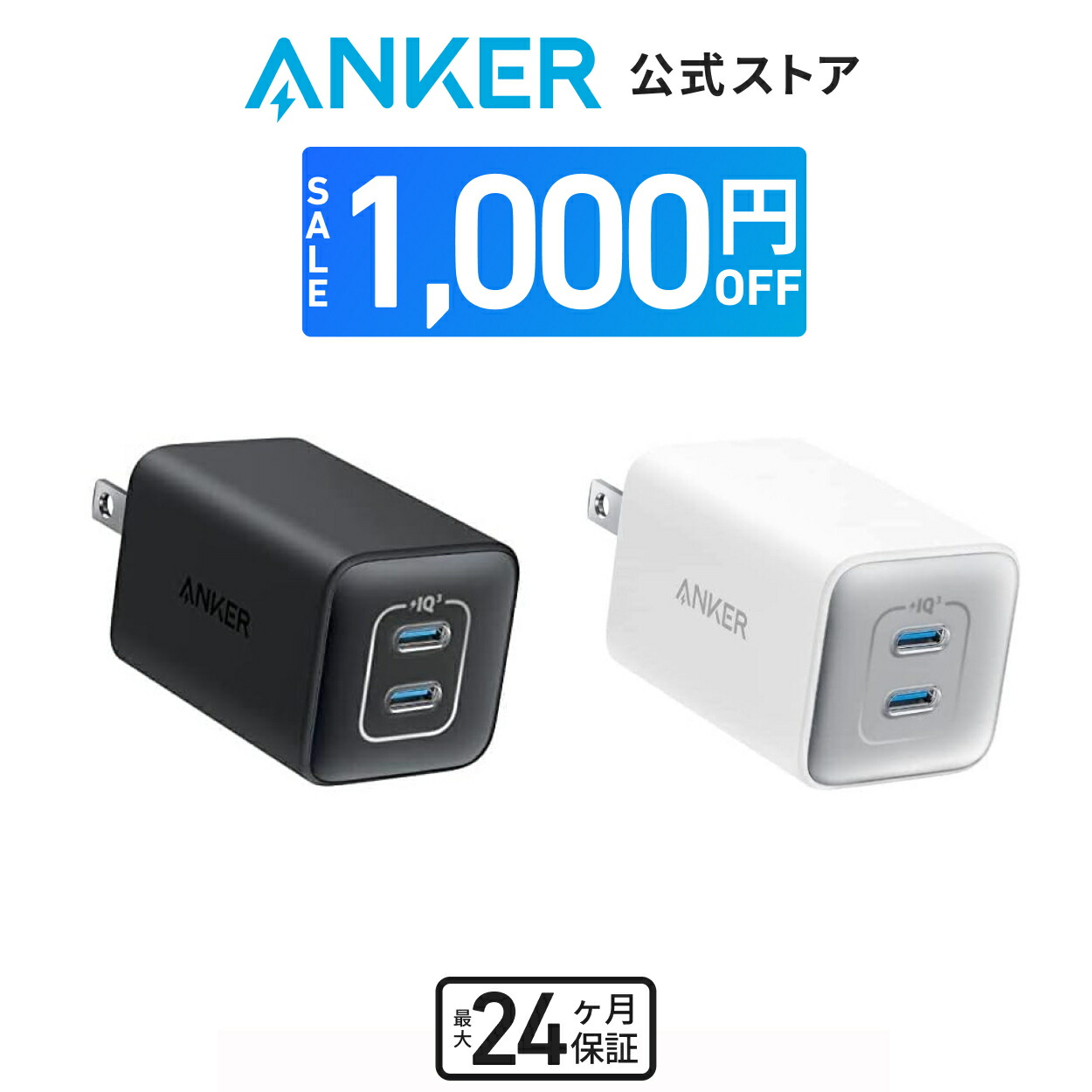 楽天市場】【期間限定セール実施中 12/11まで】Anker 521 Charger (Nano Pro) USB PD 40W USB-C  急速充電器【PowerIQ 3.0 (Gen2)搭載 / PSE技術基準適合】iPhone 13 / 13 Pro MacBook Air  その他各種機器対応 : アンカー・ダイレクト楽天市場店